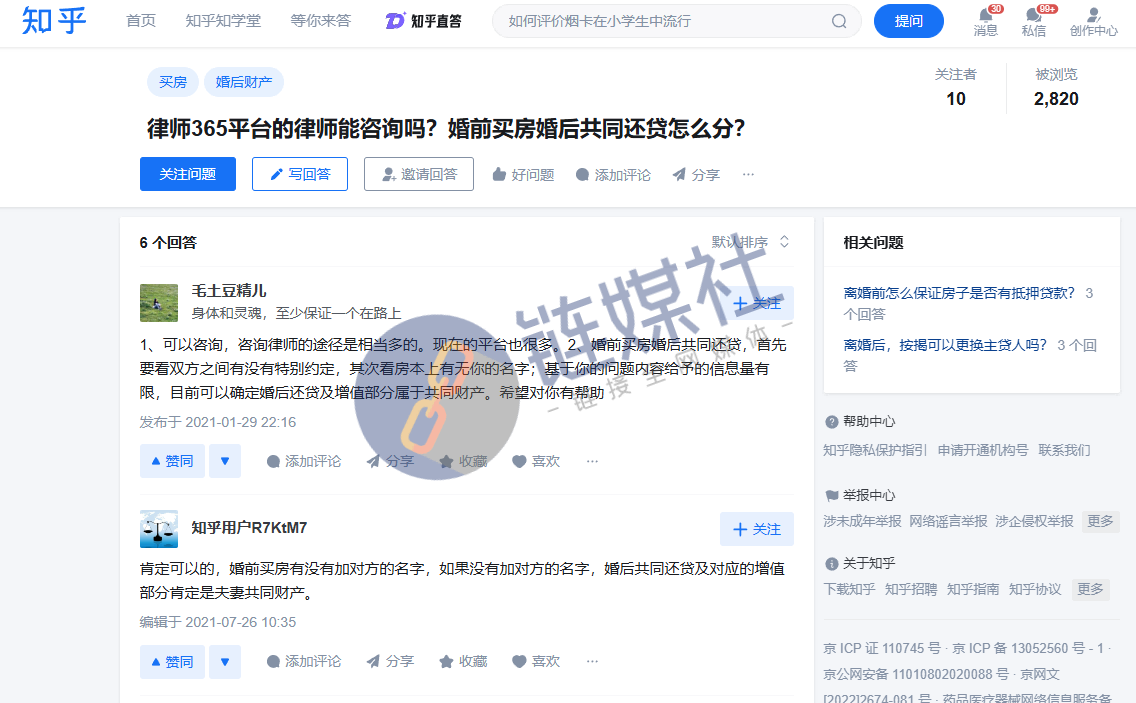 软文PRO问答推广代发成功案例